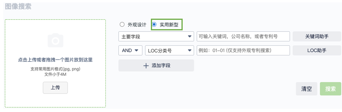 图1-银河国际GALAXY(中国)图像搜索支持实用新型专利页面.png